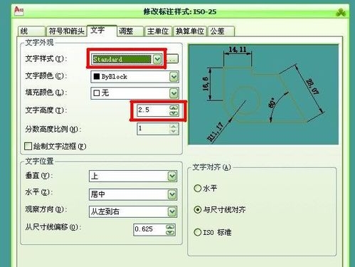 CAD中如何设置标注样式的快捷键