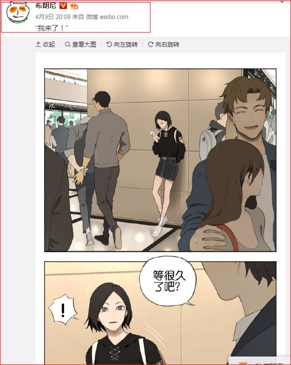 这个漫画叫什么名字