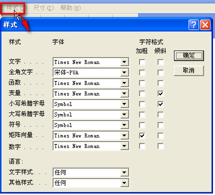 WPS的公式编辑器用不了