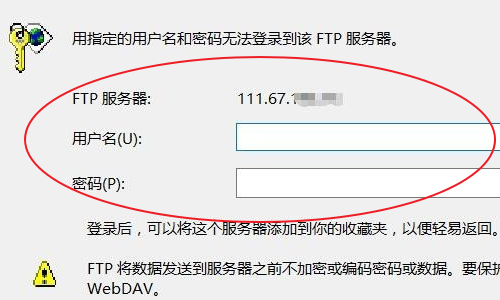 网站的FTP地址怎么登陆