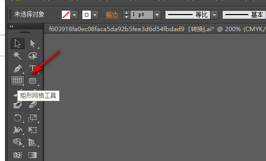 ai里的矩形网格工具怎么使用