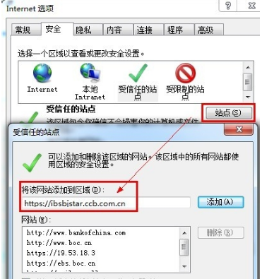 Activex控件被阻止了怎么办