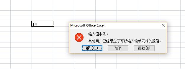 excel输入值非法，限定了可以输入的数值怎么办