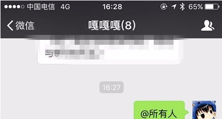 微信群，不是群主，怎么@所有人