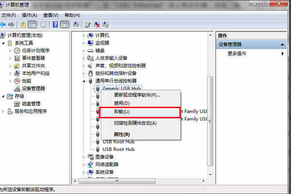 Windows7系统设备管理器出现unknown Device怎么解决