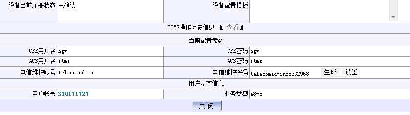 求电信超级用户密码,不是用户名：telecomadmin)密码：nE7jA%5m！！！！我要最新的