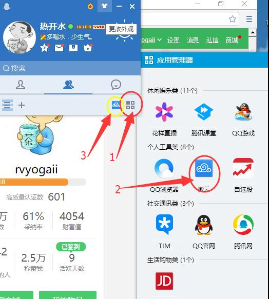 QQ网盘几年没用过了，里面的东西哪去了？