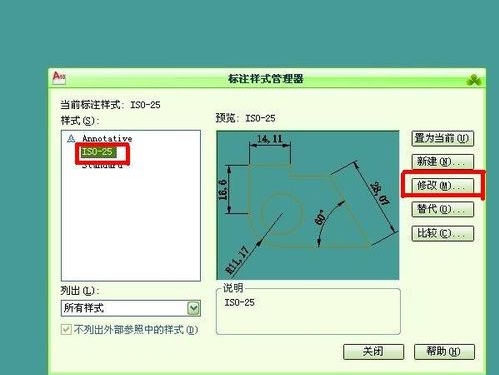 CAD中如何设置标注样式的快捷键