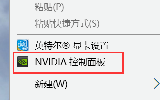 win10怎么没有Nvidia控制面板