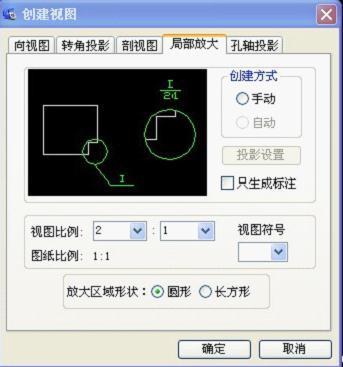 CAD怎么画局部放大视图，具体步骤是什么，谢谢！