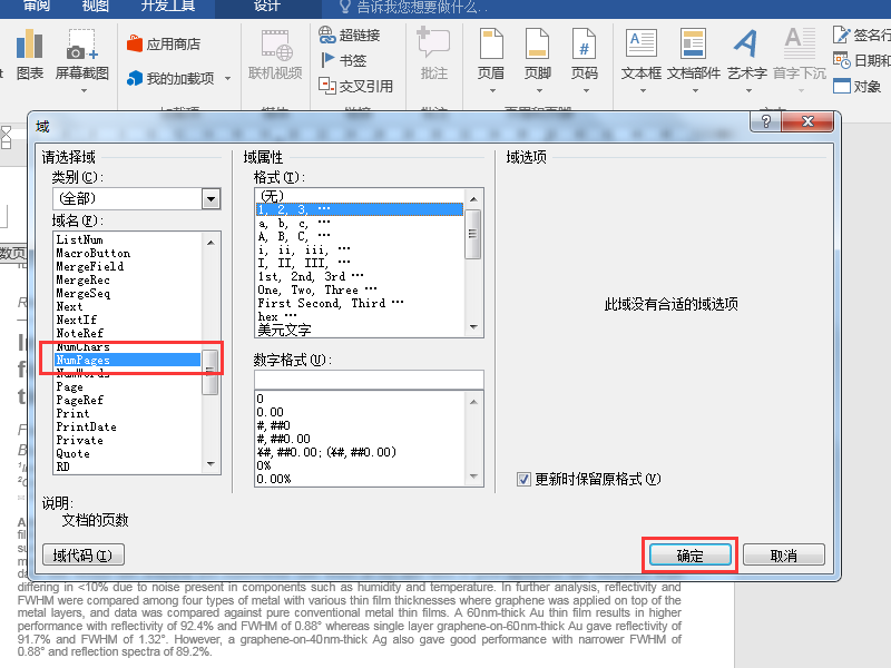 word2010里怎么设置页码为第几页共几页