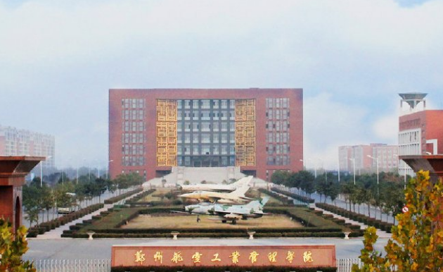 郑航什么时候才能改名郑州航空大学？