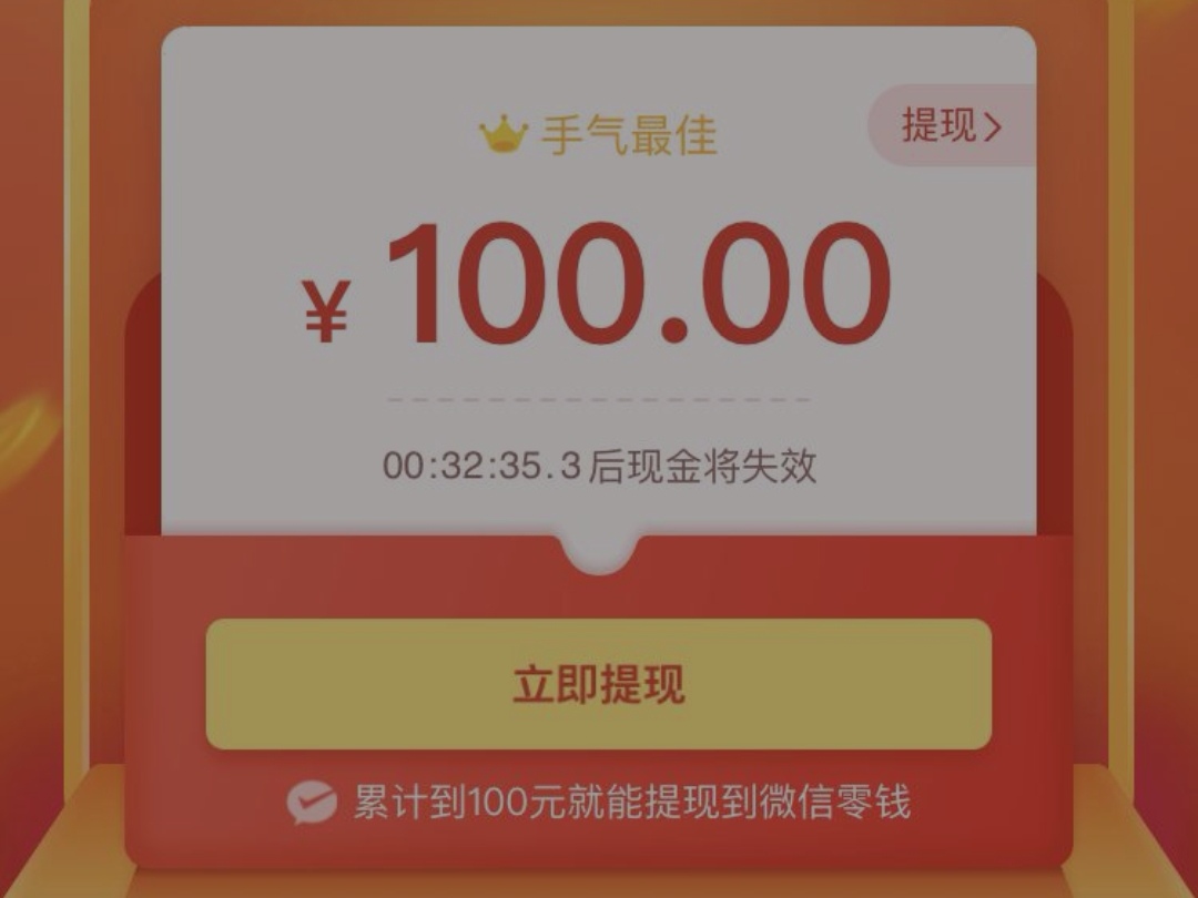 拼多多领现金是真的吗？