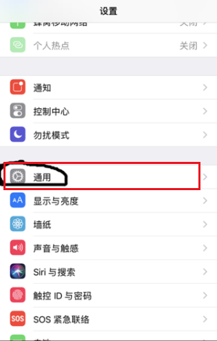 iphone手机在那里设置访问权限