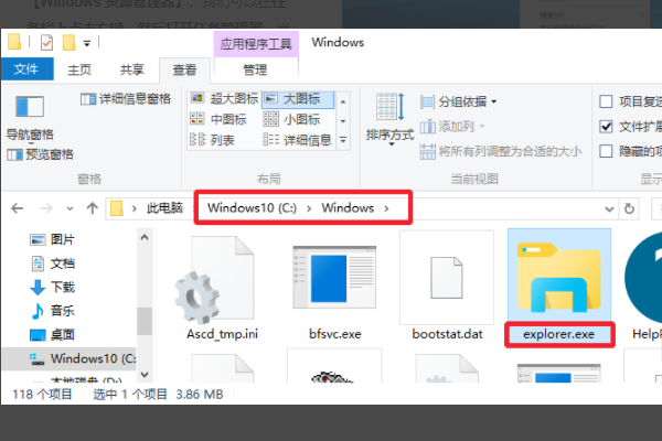找不到explorer.exe