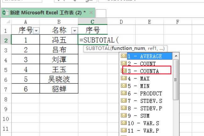 EXCEL筛选之后如何自动排序