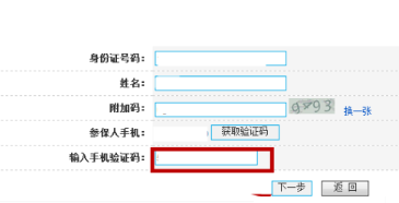 个人社保账号和密码忘记了在网上怎么查询？