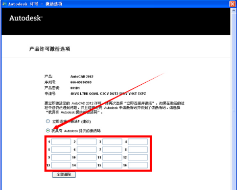 求一个AutoCAD2012的64位序列号