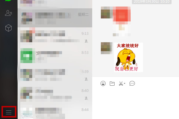 微信上，朋友发过来的动图怎么弄到电脑上？