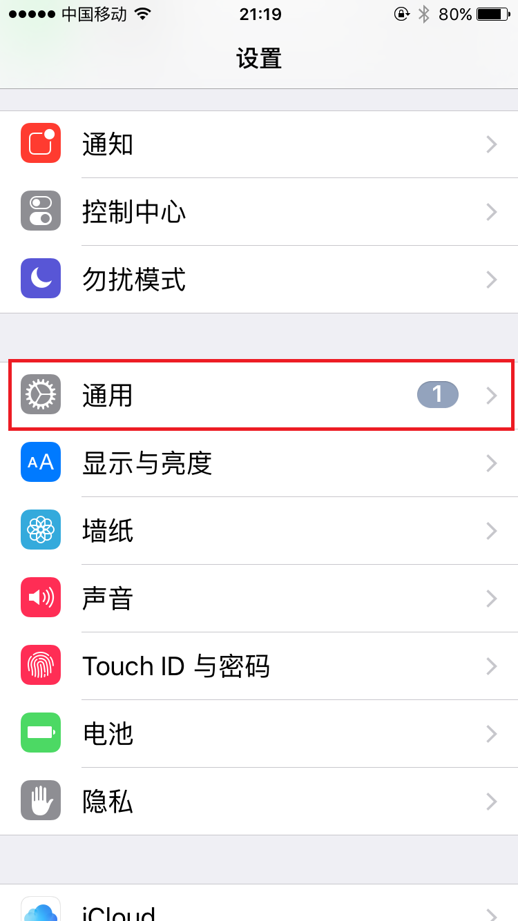 iphone型号查询