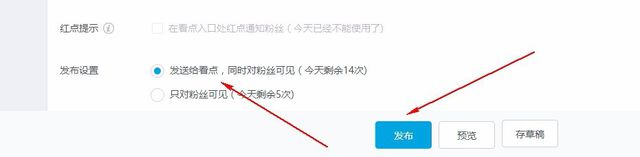 qq看点怎样发文章？