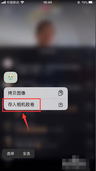 抖音gif表情怎么弄到微信