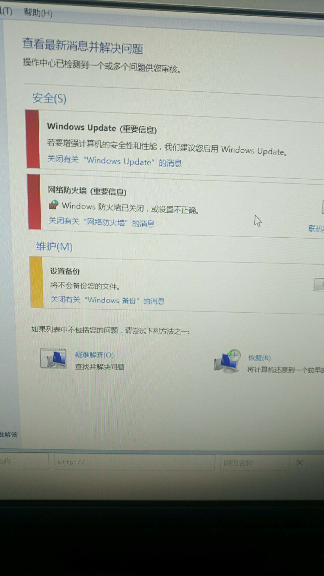 突然弹出的www123gbgbcom提示框，上面写的123gbgb无法联结了？