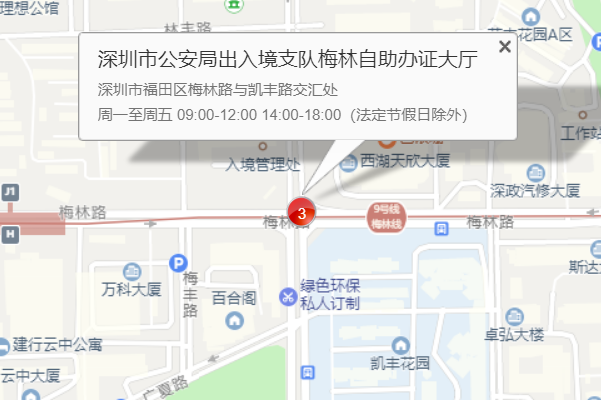 深圳市各区出入境管理办事大厅地址电话是多少