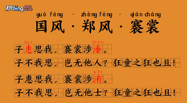 青青子衿，悠悠我心，纵我不往，子宁不嗣音。我想用诗句回他为什么要别人主动，不知道怎么回