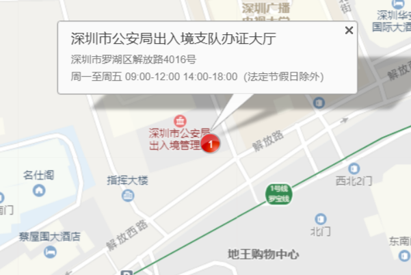 深圳市各区出入境管理办事大厅地址电话是多少