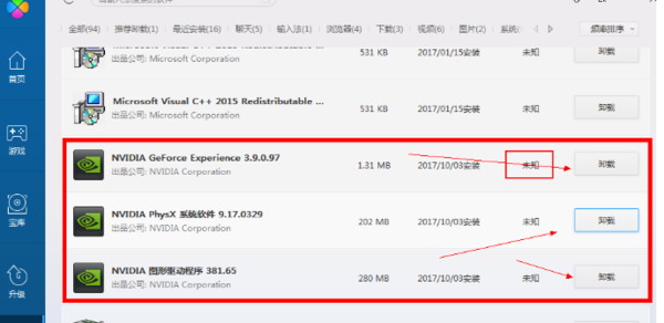 NVIDIA英伟达显卡驱动安装失败？