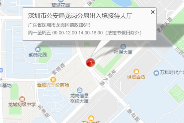 深圳市各区出入境管理办事大厅地址电话是多少