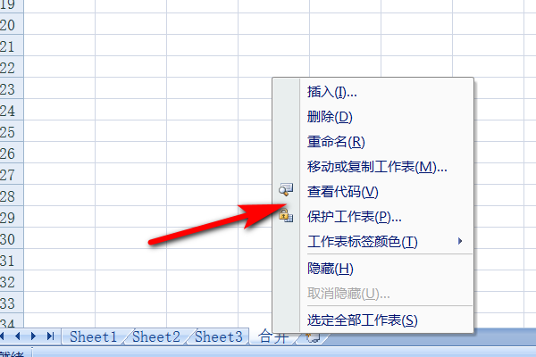 怎么把两个EXCEL文档合成一个