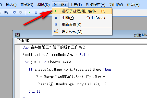 怎么把两个EXCEL文档合成一个