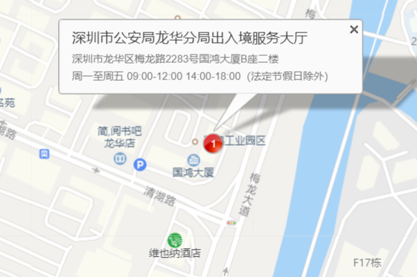 深圳市各区出入境管理办事大厅地址电话是多少