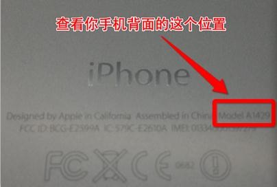 iphone型号查询