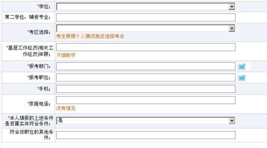 公务员报名基本信息里生源地应该怎么填