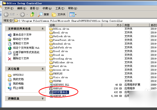 office2007每次打开都要配置文件，怎么取消配置