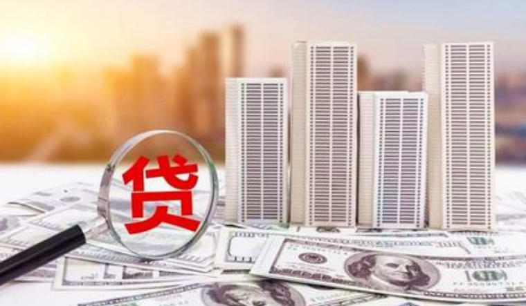 2021房贷政策