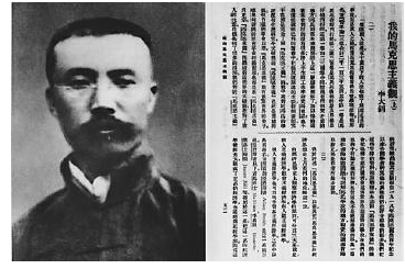 1919年新青年杂志发表我的马克思主义观的作者是谁？