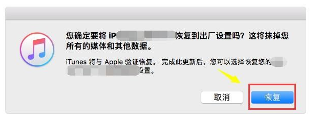 怎样能够把IPAD恢复成出厂时的干净系统？