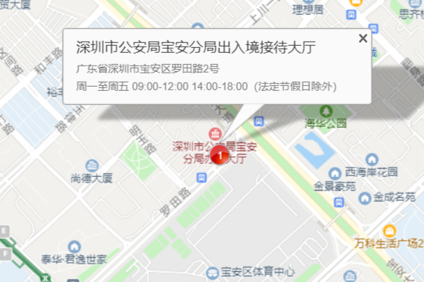 深圳市各区出入境管理办事大厅地址电话是多少