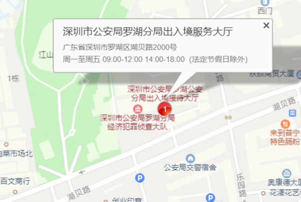 深圳市各区出入境管理办事大厅地址电话是多少