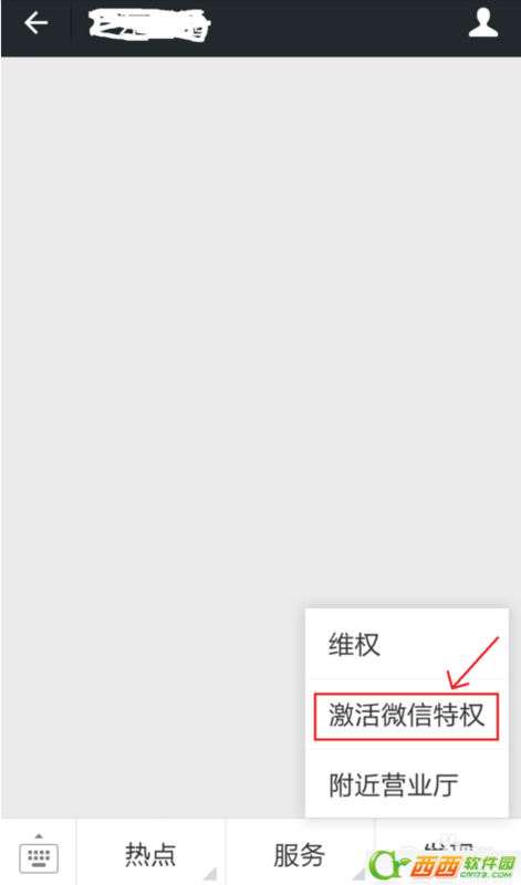 建微信群怎样加人超过500至1000人