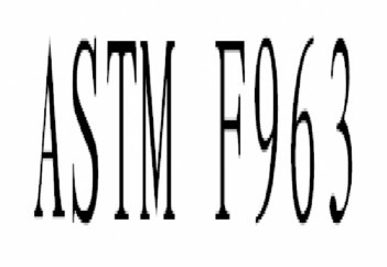 ASTM F963的标准介绍