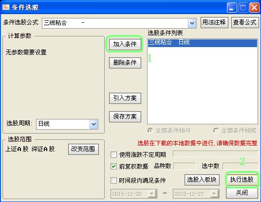 三线粘合选股公式怎样在选股器里做啊