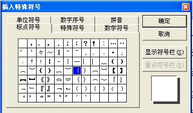 公文里的党办〔2012〕3号文件，这里的〔 〕是什么符合啊？它不同于小括号，中括号，大括号