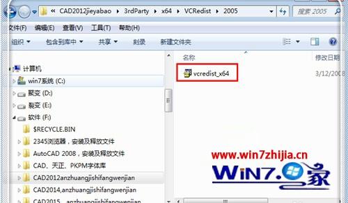 cad2012无法安装是怎么回事