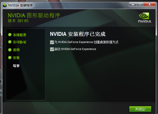 NVIDIA英伟达显卡驱动安装失败？