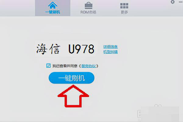 海信手机刷机的方法